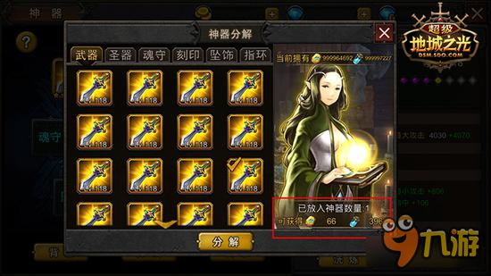 称霸无压力《超级地城之光》神器打造指引