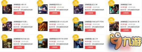 LOL3月31日半價皮膚是什么 本周半價英雄皮膚購買地址