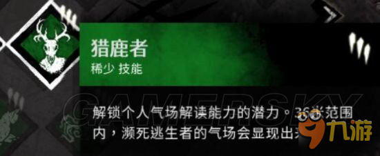 《黎明殺機》夾子屠夫技能與配件搭配思路 夾子屠夫技能怎么搭配