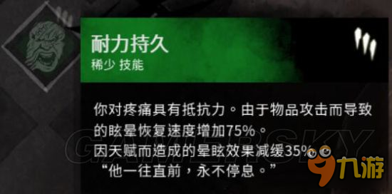 《黎明殺機》夾子屠夫技能與配件搭配思路 夾子屠夫技能怎么搭配