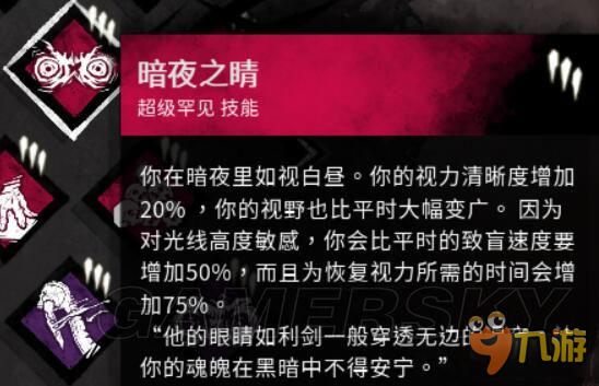 《黎明殺機》夾子屠夫技能與配件搭配思路 夾子屠夫技能怎么搭配