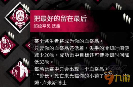 《黎明殺機》夾子屠夫技能與配件搭配思路 夾子屠夫技能怎么搭配