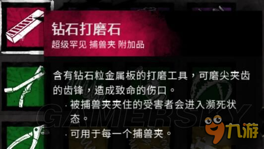 《黎明杀机》夹子屠夫技能与配件搭配思路 夹子屠夫技能怎么搭配