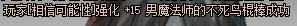 《DNF》+12不死鳥(niǎo)可以強(qiáng)化