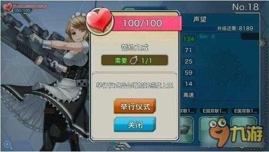 <a id='link_pop' class='keyword-tag' href='https://www.9game.cn/zjsnr/'>战舰少女R</a>好感度的增加方法与减少的方法