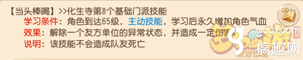 梦幻西游手游八大新技能是什么 八大门派新技能详细分析