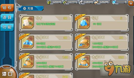 <a id='link_pop' class='keyword-tag' href='https://www.9game.cn/zjsnr/'>战舰少女R</a>商城哪些东西值得购买 氪金必看