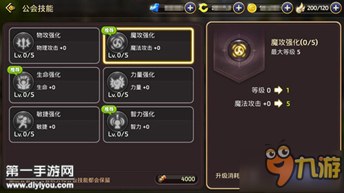 龙之谷手游机械大师学什么公会技能好