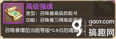 天下手游寶寶如何打技能 終極奧義篇章