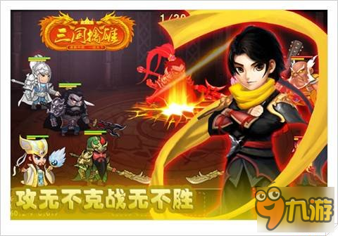 三国擒雄竞技场系统初次体验心得