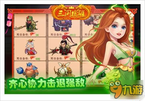 三国擒雄帮派系统玩法解析 共创三国盛世