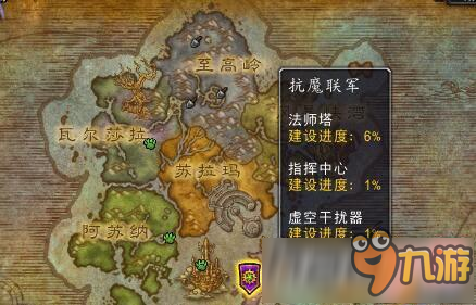 魔兽世界7.2抗魔联军的声望在哪刷?