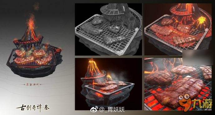 《古剑奇谭3》中的那些食物，看起来挺诱人的