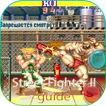 Guia Street Fighter 2