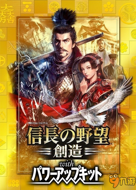 NS《信長之野望創(chuàng)造：威力加強版》發(fā)售 限時優(yōu)惠開啟