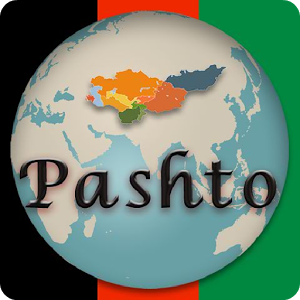 Pashto Script Tutorial