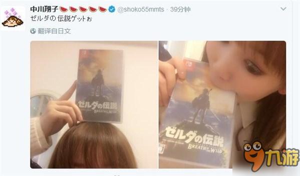 中川翔子嘴叼《塞尔达传说：荒野之息》 幸福就是“吃”