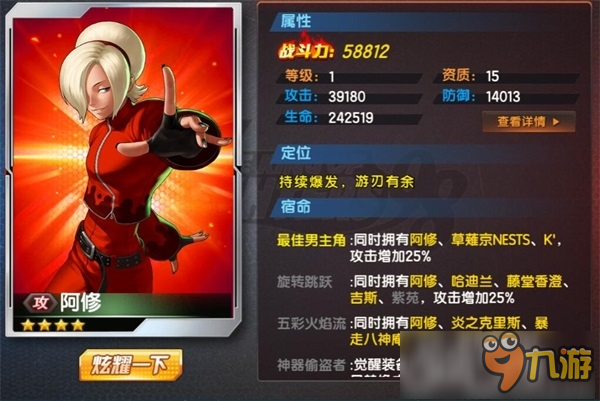 拳皇98三月新版全面优化 新神将阿修耀世而来！