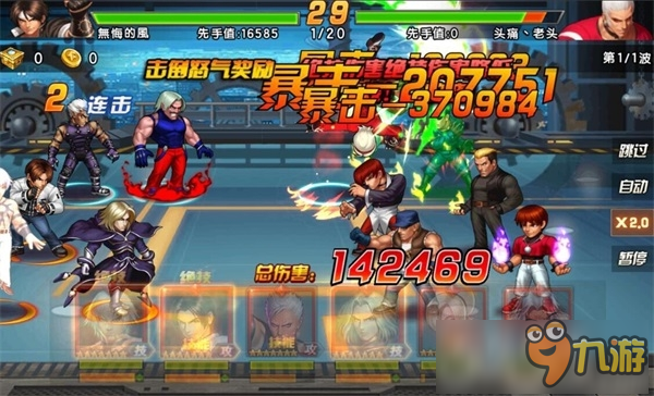 拳皇98三月新版全面优化 新神将阿修耀世而来！