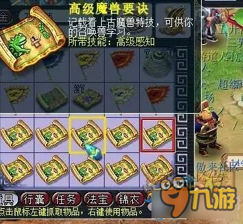 《梦幻西游2》8400W秒云游高兽决分享