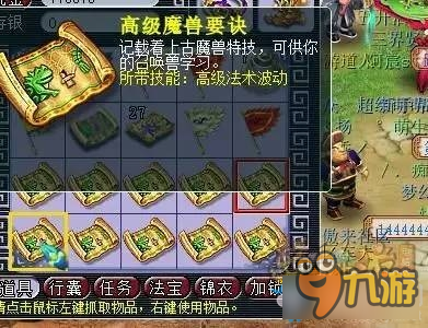 《梦幻西游2》8400W秒云游高兽决分享