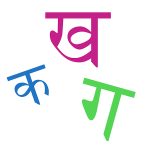 Nepali Letters and Words