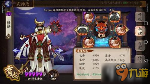 陰陽師新版雪女PVP陣容搭配推薦 新版雪女PVP陣容怎么搭配