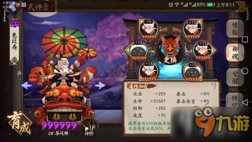 陰陽師新版雪女PVP陣容搭配推薦 新版雪女PVP陣容怎么搭配