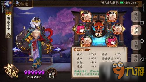 陰陽師新版雪女PVP陣容搭配推薦 新版雪女PVP陣容怎么搭配