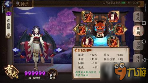 陰陽師新版雪女PVP陣容搭配推薦 新版雪女PVP陣容怎么搭配