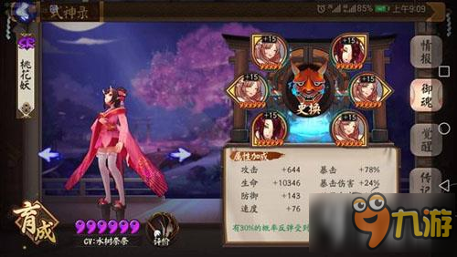 陰陽師新版雪女PVP陣容搭配推薦 新版雪女PVP陣容怎么搭配