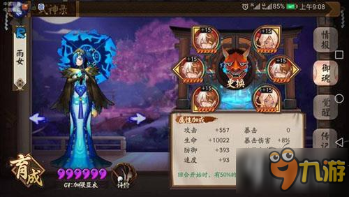 陰陽師新版雪女PVP陣容搭配推薦 新版雪女PVP陣容怎么搭配