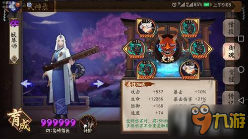 陰陽師新版雪女PVP陣容搭配推薦 新版雪女PVP陣容怎么搭配