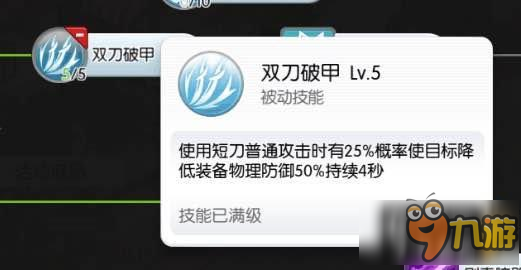 仙境傳說ro手游測試的更新 新增技能一覽