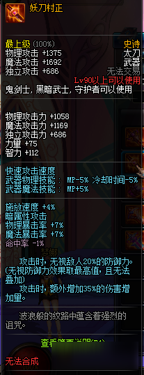 《DNF》混沌魔灵90级版本武器选择