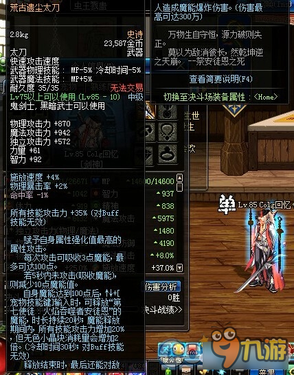 《DNF》混沌魔灵90级版本武器选择