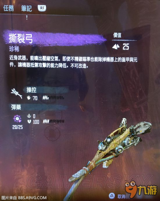 《地平线黎明时分》前期强力紫色武器获得方法 撕裂弓获得方法