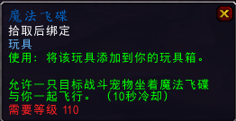 魔獸世界7.2坐騎寵物價(jià)格下調(diào) 各職業(yè)可購買物品一覽