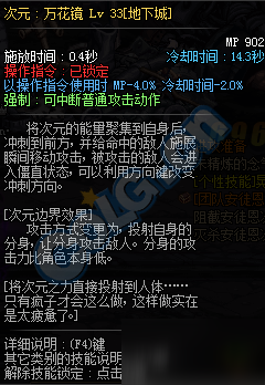 DNF新職業(yè)次元行者BUG解決方法 次元行者小技巧教學(xué)