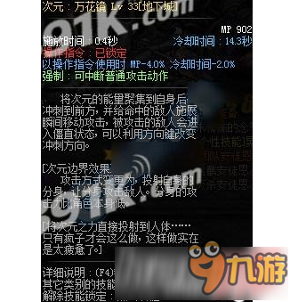 dnf次元行者技能bug怎么解決 dnf次元行者技能bug解決方法