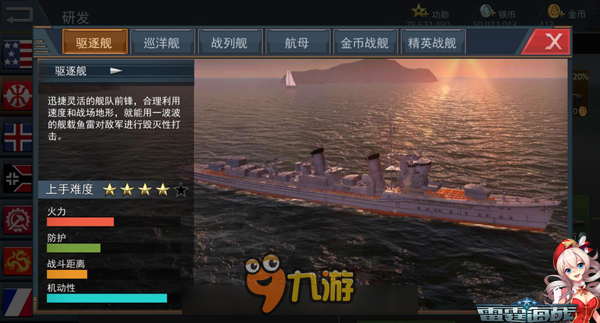 《雷霆海戰(zhàn)》資深老艦長：萌新艦長研發(fā)之路