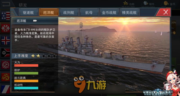 《雷霆海戰(zhàn)》資深老艦長：萌新艦長研發(fā)之路