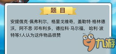 不思議迷宮3月6日大猜想密令答案 大猜想密令獎勵