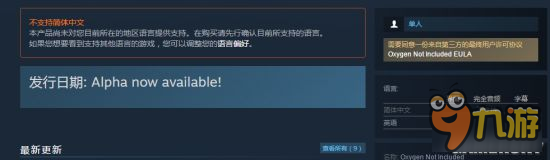 《缺氧》Steam購買圖文教程 缺氧怎么購買