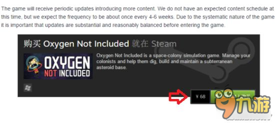 《缺氧》Steam購買圖文教程 缺氧怎么購買