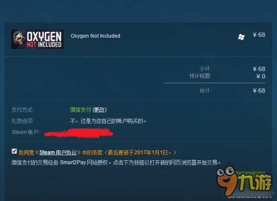 《缺氧》Steam購(gòu)買圖文教程 缺氧怎么購(gòu)買