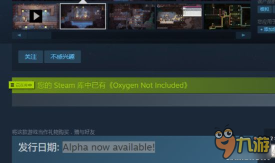 《缺氧》Steam購(gòu)買圖文教程 缺氧怎么購(gòu)買