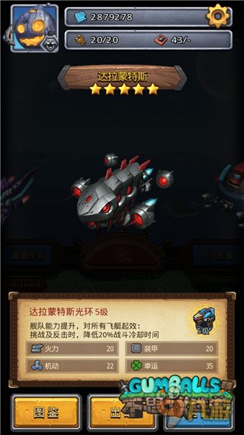 不沉重艦《不思議迷宮》天空戰(zhàn)飛艇介紹