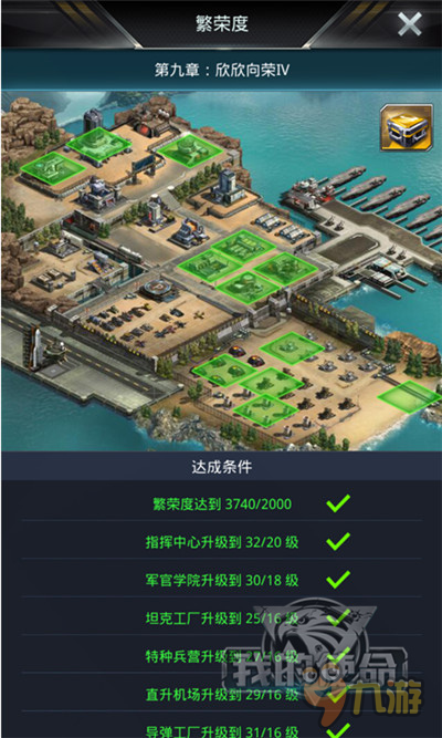 司令官怎样炼成《我的使命》 角色属性解锁