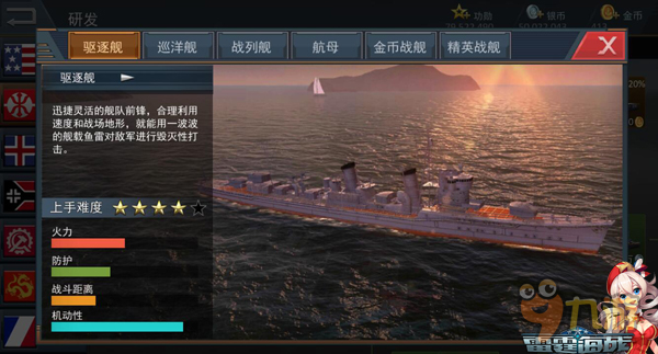 《雷霆海戰(zhàn)》資深老艦長(zhǎng)：萌新艦長(zhǎng)研發(fā)之路